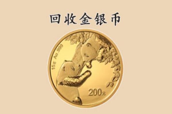 铜仁市印江回收金币